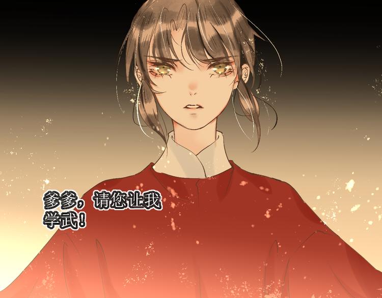 第12话   往事【下】104