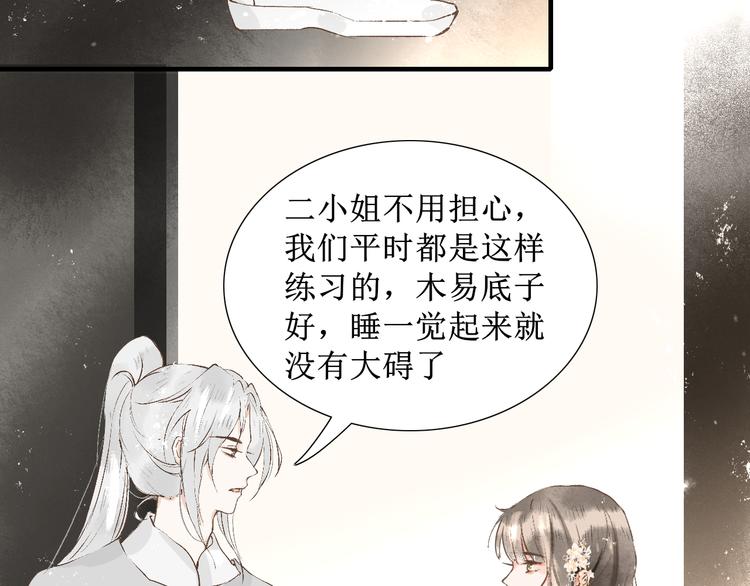 第10话 姐弟情深？76