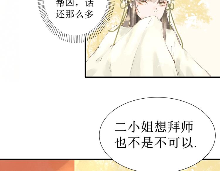 第4话 李乐婉24