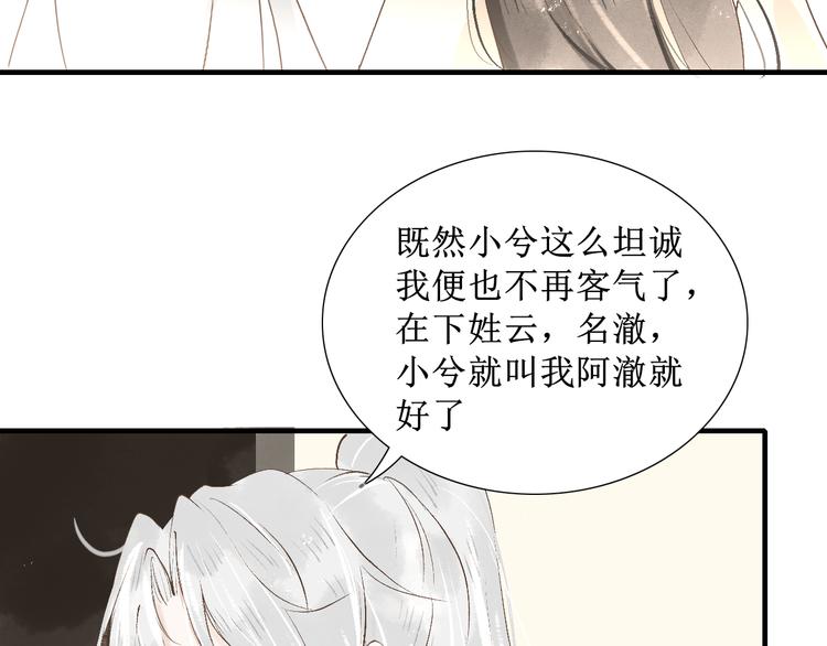 第10话 姐弟情深？86
