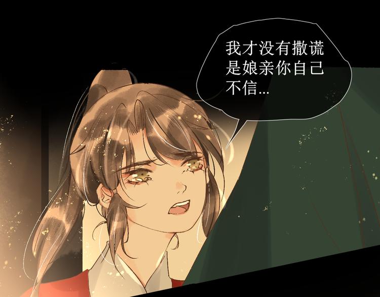 第12话   往事【下】12