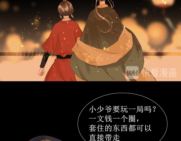 第15话 完结篇【上】 灯会60