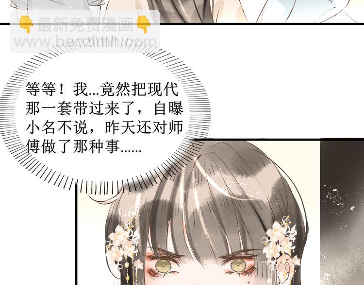 第10话 姐弟情深？83