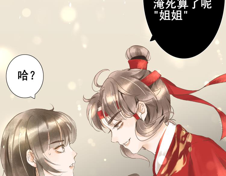 第1话 社畜少女穿越成女配89