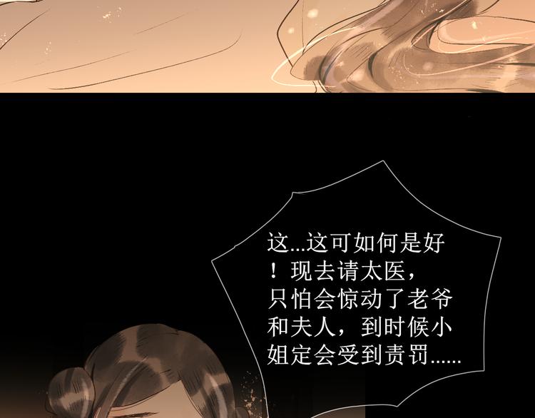 第9话  梦或现实72