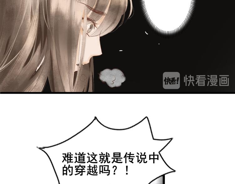 第1话 社畜少女穿越成女配63