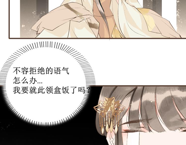 第8话  醉酒夜话44