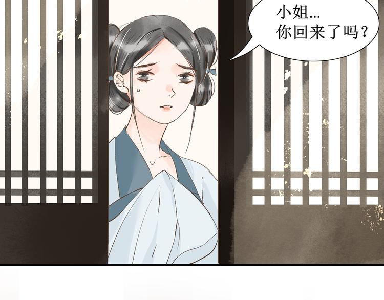第15话 完结篇【上】 灯会4
