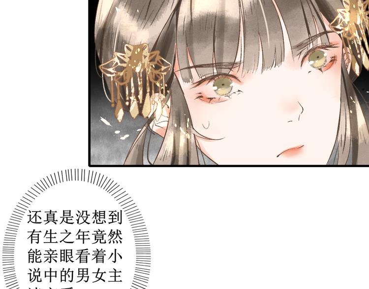 第7话 究极体工具人17