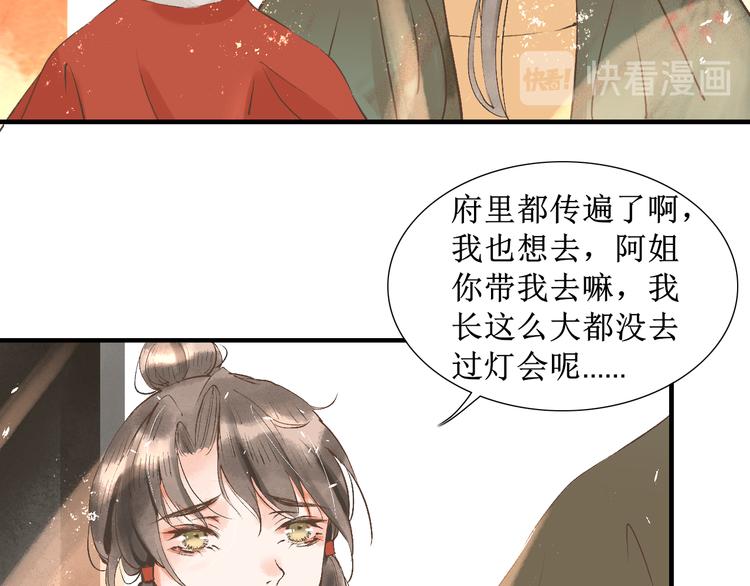 第15话 完结篇【上】 灯会32