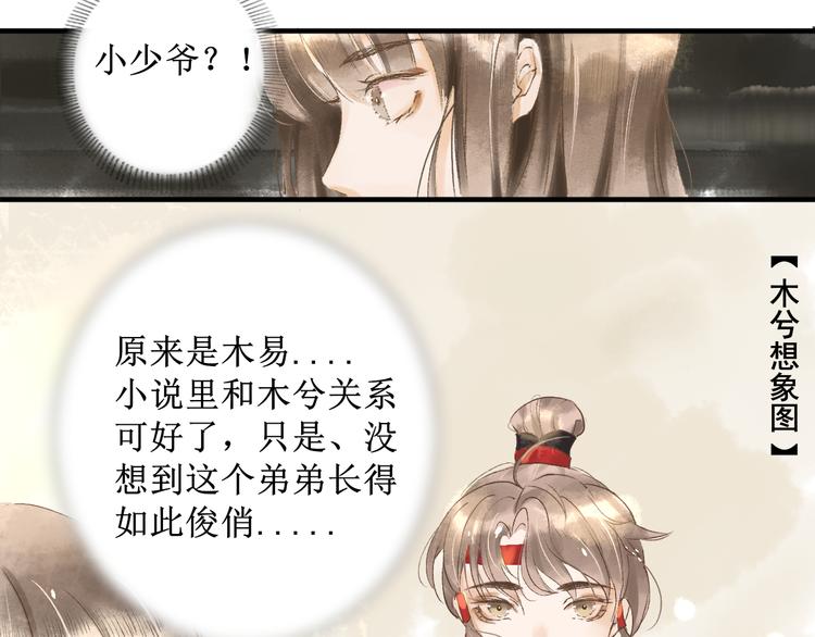 第1话 社畜少女穿越成女配86
