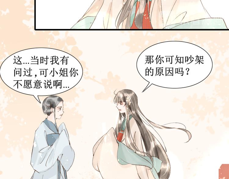 第11话  往事【上】10