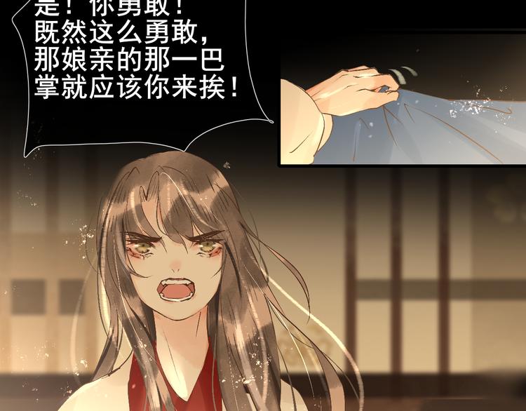 第12话   往事【下】81