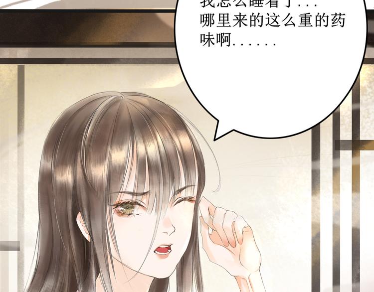 第1话 社畜少女穿越成女配34