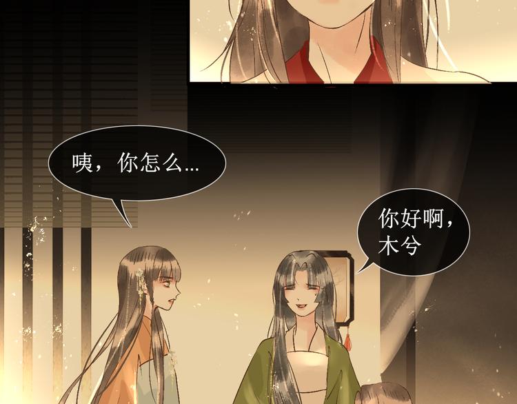 第12话   往事【下】71