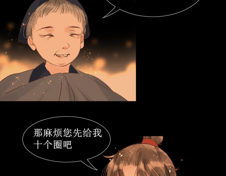 第15话 完结篇【上】 灯会61