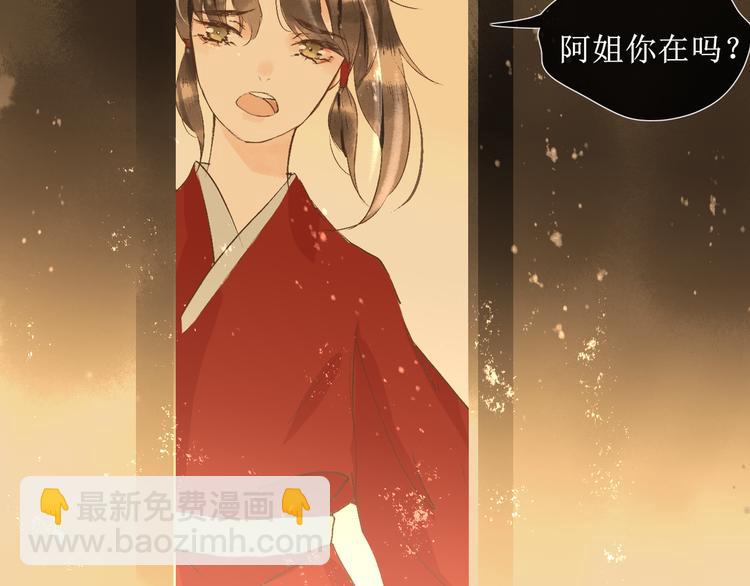 第11话  往事【上】88
