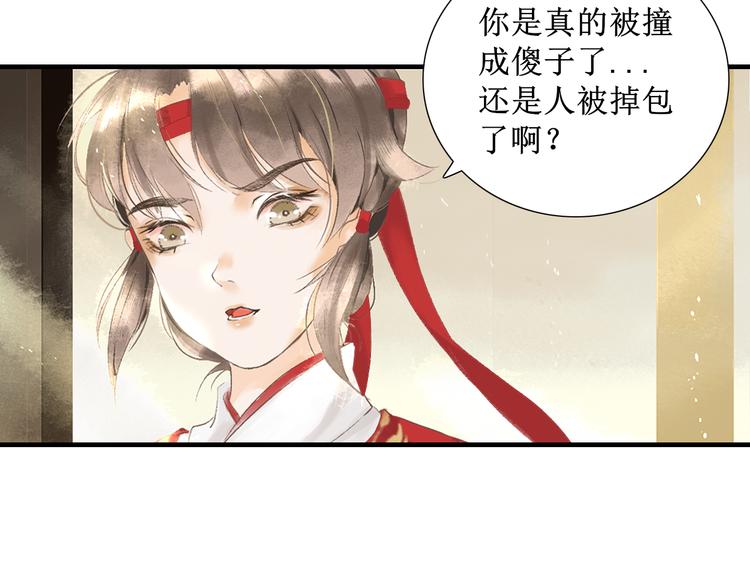 第2话 晏枢7
