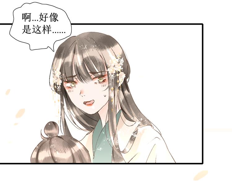 第10话 姐弟情深？64