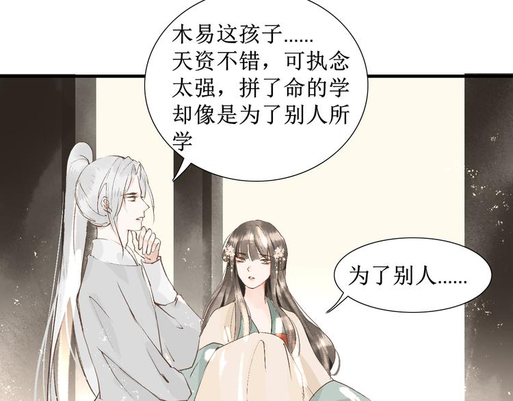 第10话 姐弟情深？92