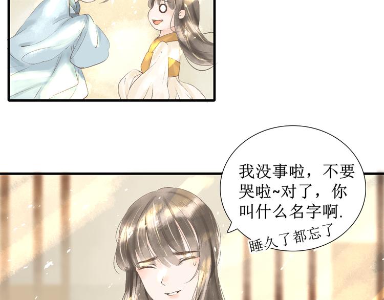 第3话  梦？50
