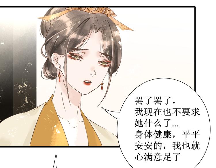 第15话 完结篇【上】 灯会13
