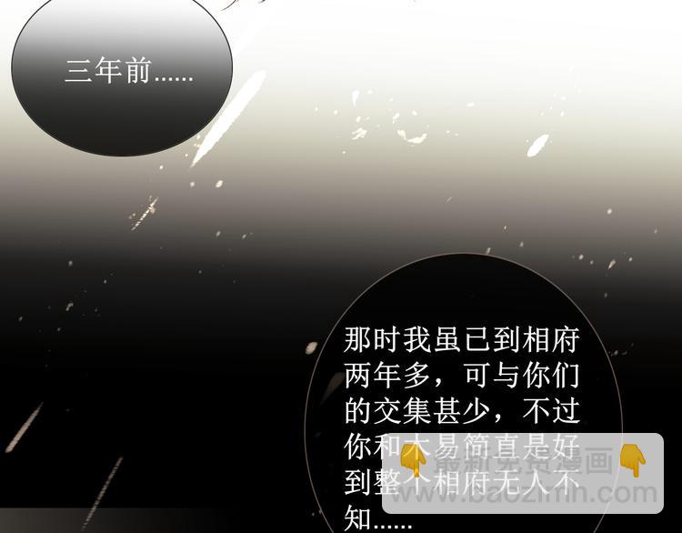 第11话  往事【上】38