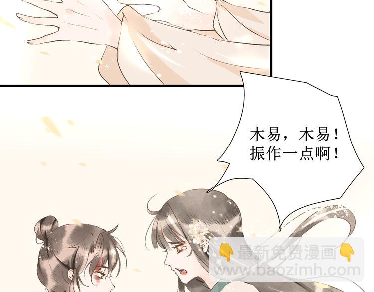 第10话 姐弟情深？53