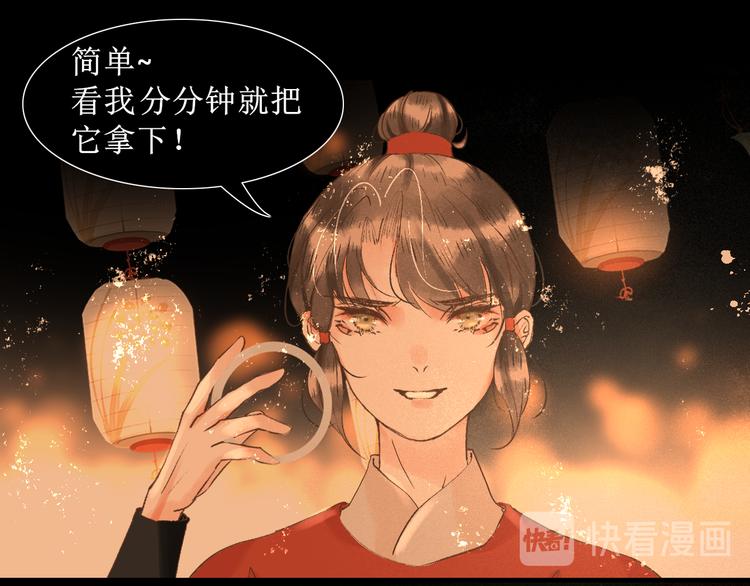 第15话 完结篇【上】 灯会67