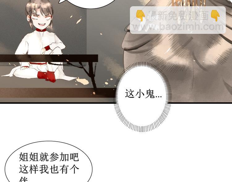 第5话    心动76