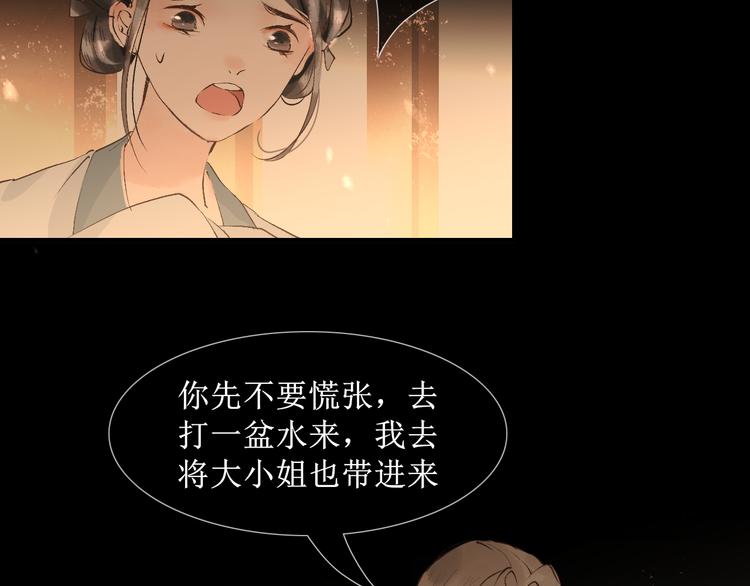 第9话  梦或现实73