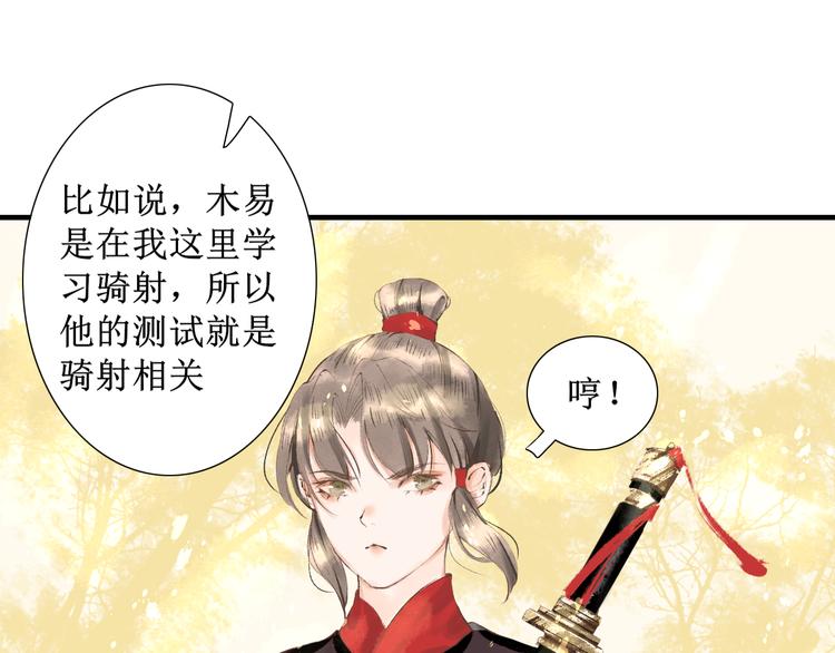 第4话 李乐婉31