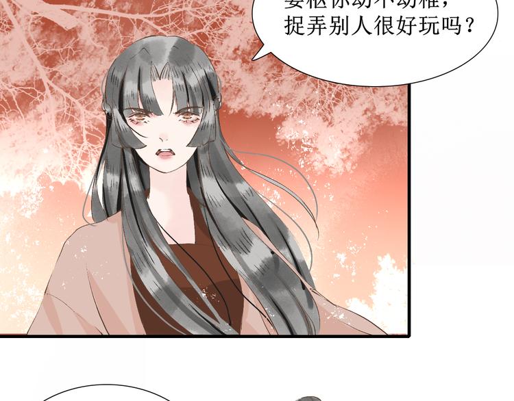 第8话  醉酒夜话4