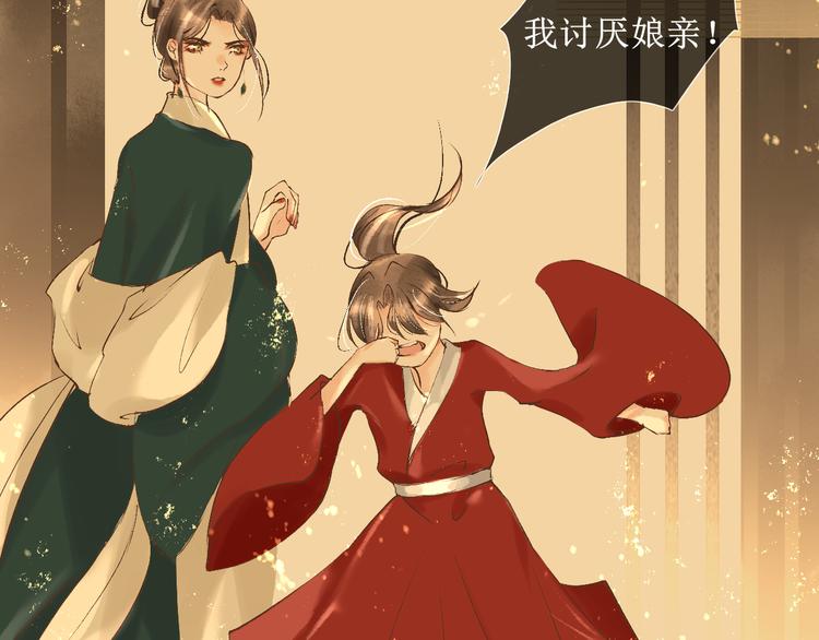 第12话   往事【下】17