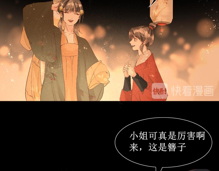 第15话 完结篇【上】 灯会75