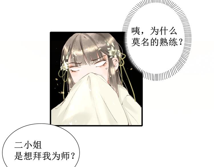 第4话 李乐婉21