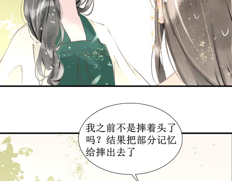 第11话  往事【上】32