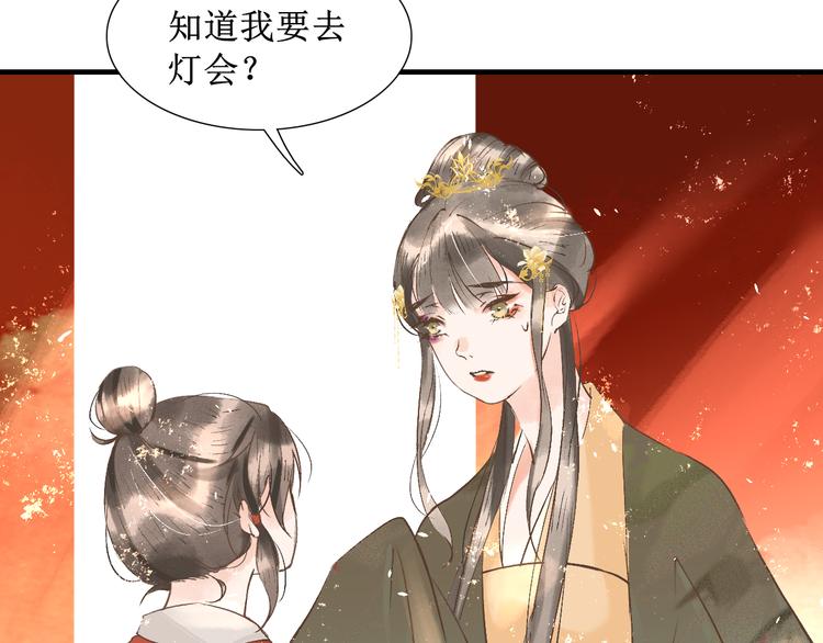 第15话 完结篇【上】 灯会31