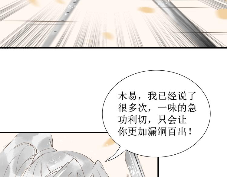 第10话 姐弟情深？35
