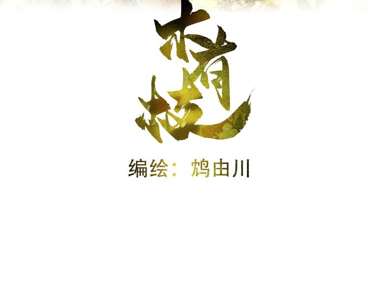 第7话 究极体工具人2