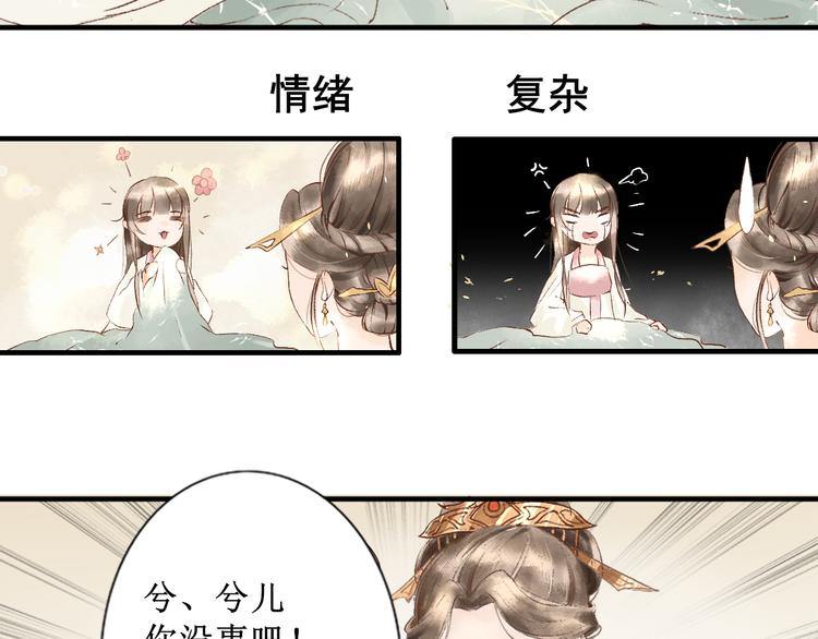 第1话 社畜少女穿越成女配67