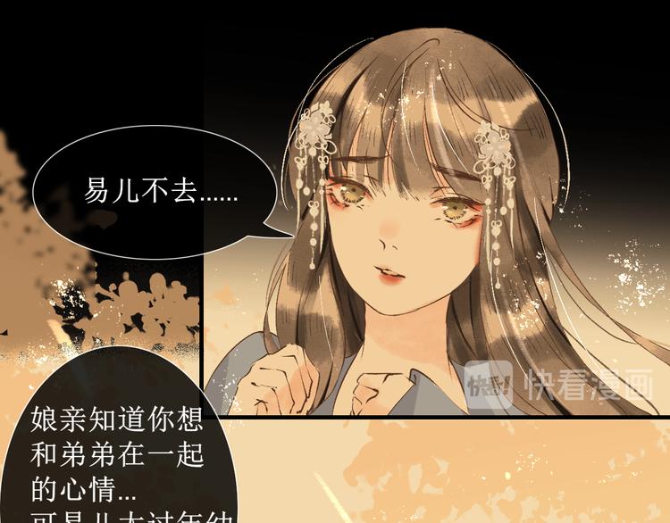 第11话  往事【上】79