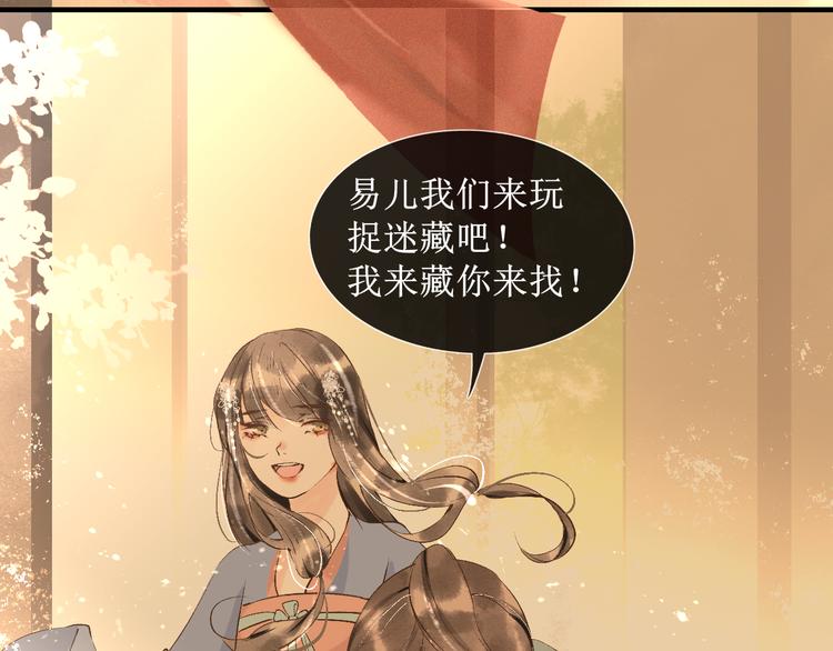第11话  往事【上】41