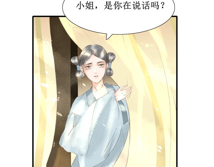 第3话  梦？47