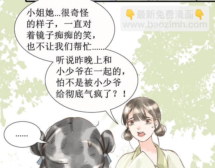 第14话  最有趣的人93