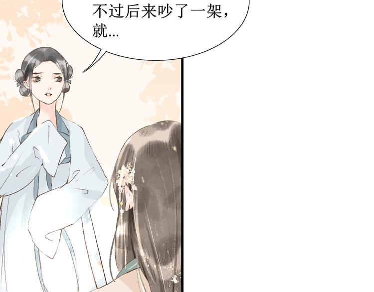 第11话  往事【上】8