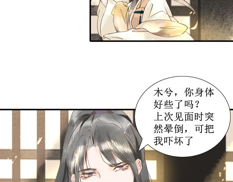 第7话 究极体工具人29