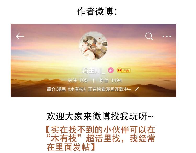 第16话 完结篇【下】走向未来116