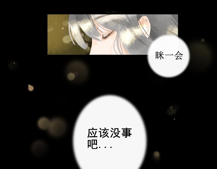 第1话 社畜少女穿越成女配27