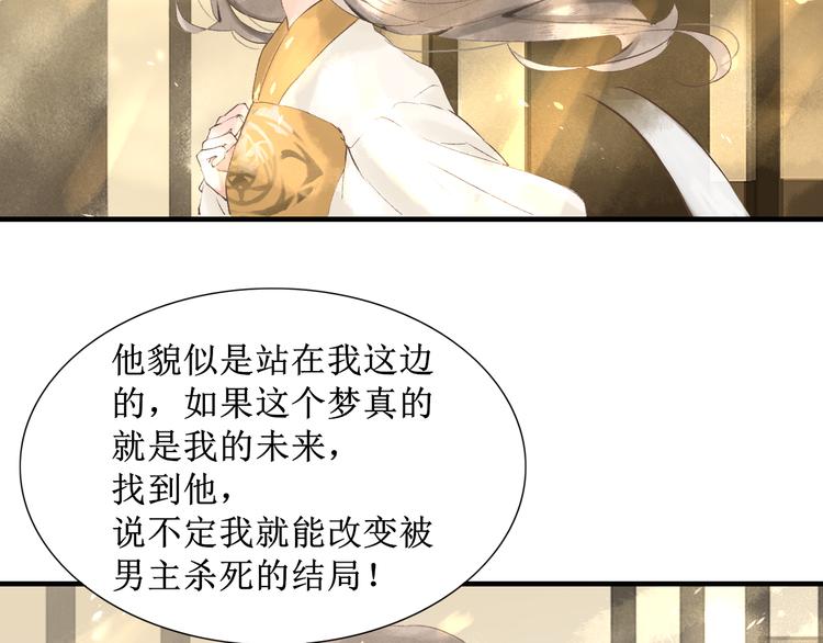 第3话  梦？45